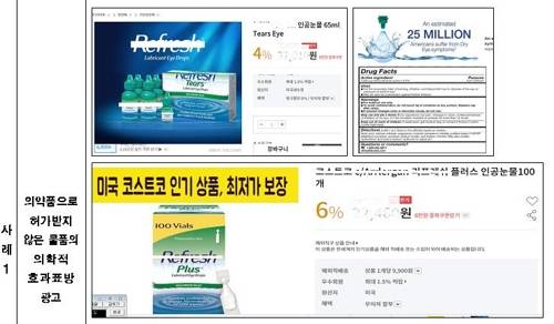 [식약처 제공]