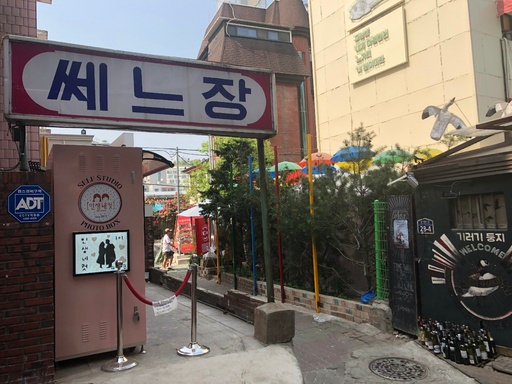 서울 종로구 익선동 초입에 위치한 ‘호텔 세느장’. 권이선 기자
