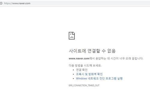 14일 중국에서 차단된 네이버