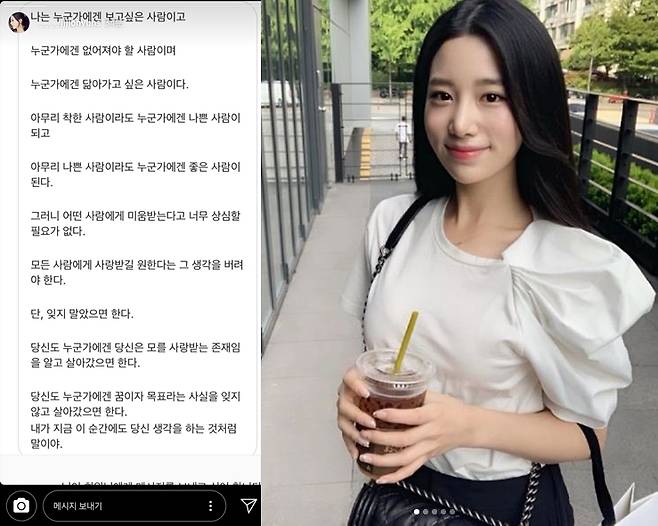 ▲ 출처ㅣ조현 인스타그램