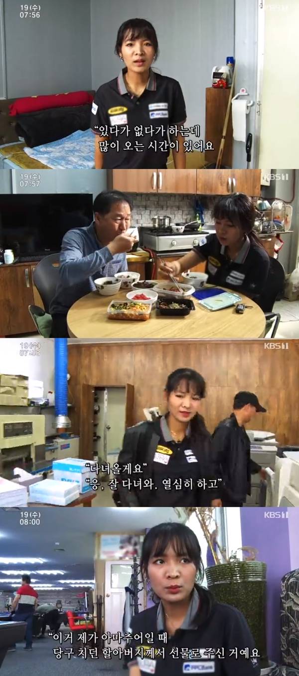 스롱 피아비 / 사진=KBS1 인간극장