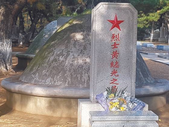 중국판 상감령 영웅 황계광 묘지(중국 선양)