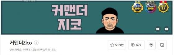 /사진=아프리카tv