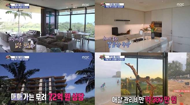 [MBC '섹션 TV 연예통신'방송 캡처]