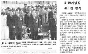 ▲ 매일경제(1998.4.20.)