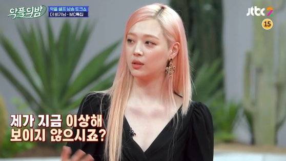 설리. [사진 JTBC 방송 캡처]