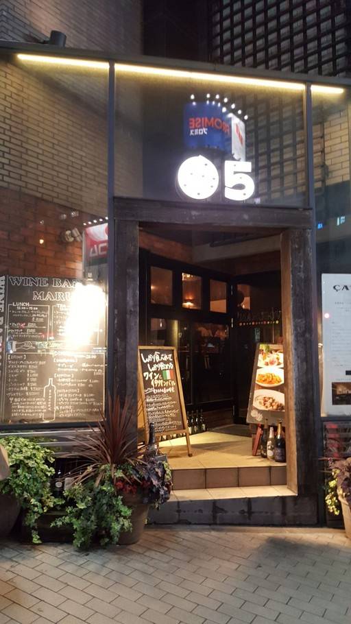 일본 도쿄 신주큐 와인바 마루고5