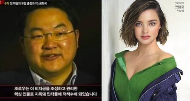 ▲ 조로우(왼쪽)와 미란다커가 과거 비밀 연인 관계라고 밝혀졌다. MBC '스트레이트' 방송화면 캡처, 출처l미란다커 SNS