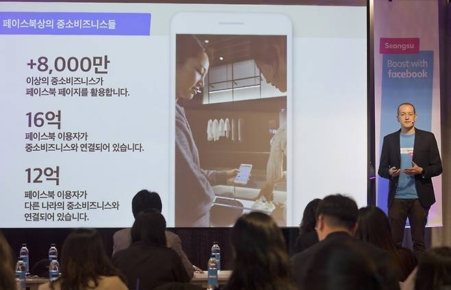 조엘 카터(Joel Cotter) 페이스북 APAC 지역 브랜드 프로그램 매니저가 26일 '부스트 위드 페이스북' 미디어 행사에서 페이스북의 중소기업과 소상공인 지원에 대해 발표하고 있다. 사진=페이스북코리아 제공