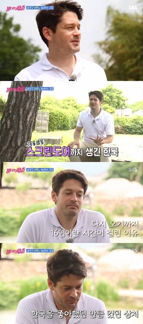브루노 브루니 주니어가 ‘불타는 청춘’에 등장했다. 사진=SBS <불타는 청춘> 방송캡처