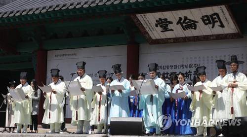 4월 17일 서울 종로구 명륜동 명륜당에서 열린 '유림 독립항쟁 파리장서 100주년 기념식'에서 유림과 성균관대 학생들이 독립청원서를 낭독하고 있다. [연합뉴스 자료사진]