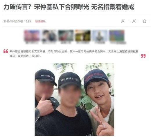 지난 3월 중국 시나연예 보도. [사진 온라인 커뮤니티]