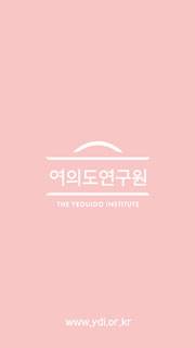 한국당 여의도연구원이 내놓은 분홍색 명함.