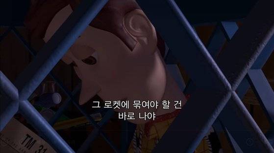 폭발용 로켓에 묶인 버즈에게 우디는 속마음을 털어놓습니다. "넌 솔직히 너무 멋져.... 네가 있는데 앤디가 나랑 놀고 싶겠어? 그 로켓에 묶여야 할 건 바로 나야" [토이 스토리 캡처]