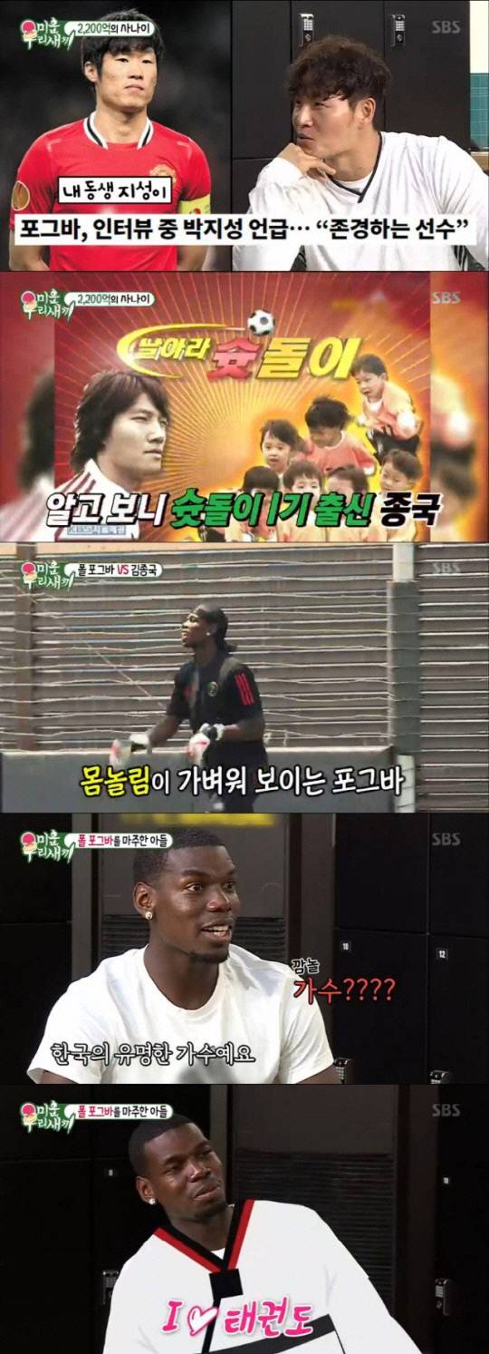 SBS ‘미운 우리 새끼’