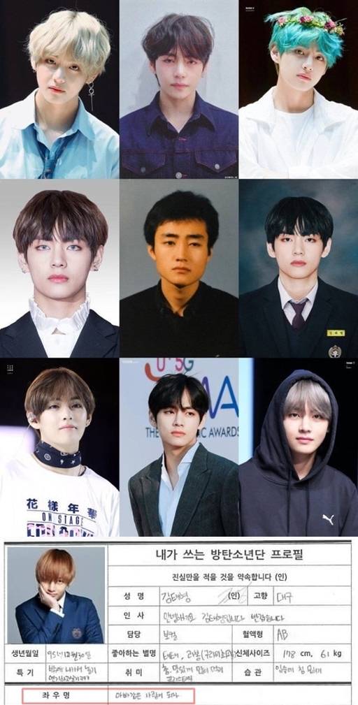 방탄소년단 뷔와 아버지의 닮은꼴 사진 그리고 뷔가 직접 쓴 프로필