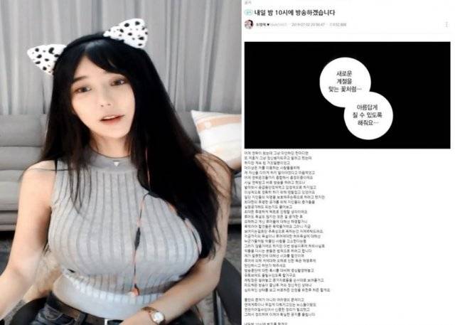 BJ열매가 2일 아프리카TV를 통해 공지한 내용. 사진=BJ열매 아프리카TV 방송 캡처