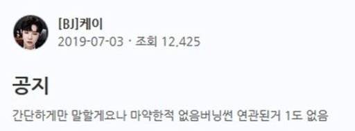 BJ케이가 게재한 공지글