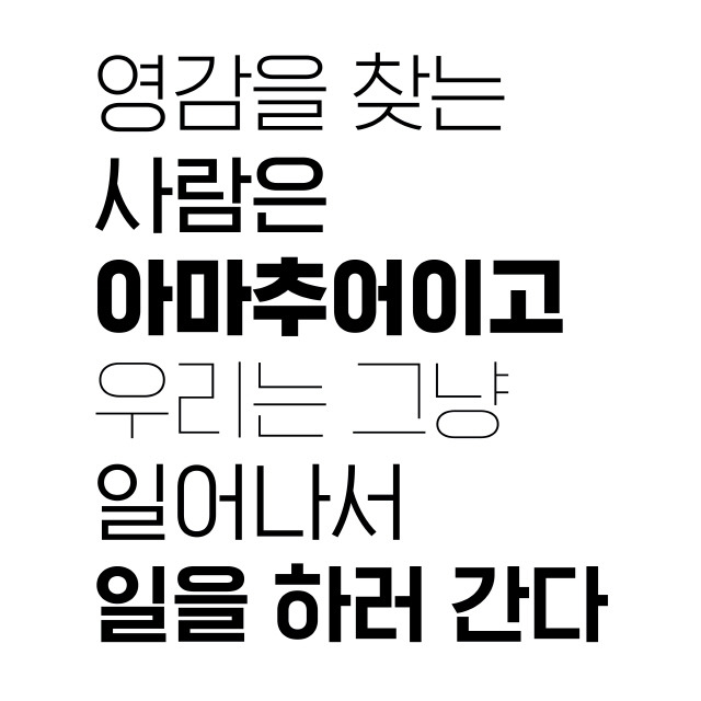 HG꼬딕씨로 쓴 문장.