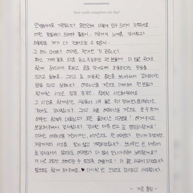 [사진] 가은 SNS