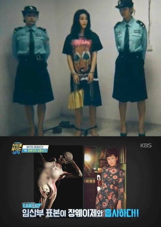 판빙빙 장웨이제 /사진=중국 온라인 커뮤니티, 방송캡쳐