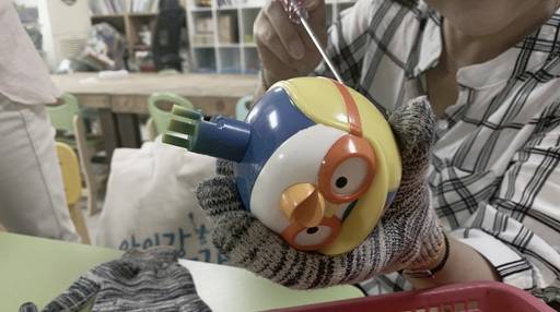 장난감을 분해하는 모습.