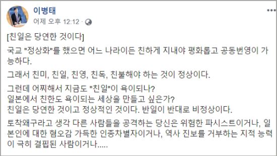 이병태 카이스트 교수 페이스북 캡처