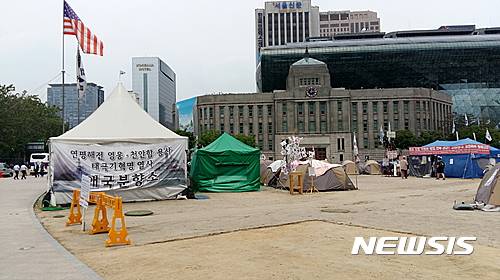 【서울=뉴시스】 서울광장 탄무국 천막. 2017..05.22. (사진=뉴시스DB)