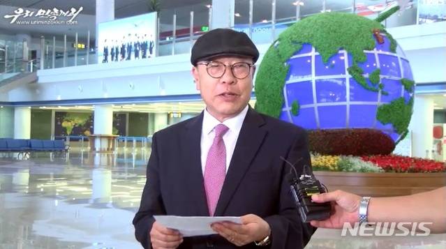【서울=뉴시스】 북한 선전매체 우리민족끼리가 '류미영 전 천도교청우당 중앙위원회 위원장의 아들 최인국 선생이 공화국에 영주하기 위해 지난 6일 평양에 도착했다"고 보도했다. 사진은 지난 6일 최인국씨가 평양 도착 소감을 전하는 모습. (사진=우리민족끼리 캡처) 2019.07.07. photo@newsis.com