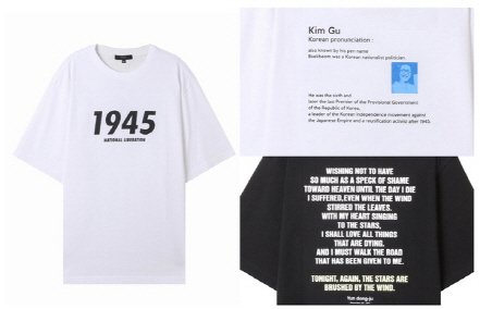 탑텐은 광복절을 앞두고 ‘8.15 캠페인 티셔츠’를 선보였다. (사진=탑텐)