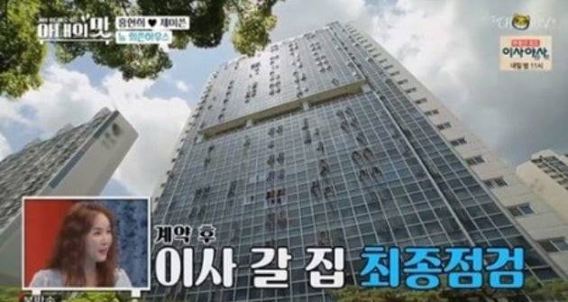 홍현희 제이쓴 새 집 공개 / 사진 = '아내의 맛' 방송 캡처