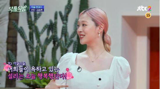 JTBC2 ‘악플의 밤’ 방송화면 캡처