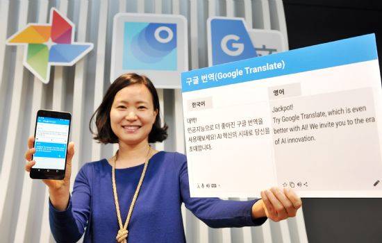 구글 번역은 신경망 기계번역을 통해 보다 자연스럽게 언어를 번역해준다.