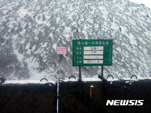 【서울=뉴시스】박진희 기자 = 중국 정부의 북한산 석탄 수입금지 발표전인 지난달 중국 허베이성 탕산항에  마지막으로 수입된 북한산 석탄이 눈에 덮여 야적되어 있다.  중국 상무부와 해관총서(관세청)는 공고를 통해 북한산 석탄 수입을 오는 12월 31일까지 끊겠다고 명시했다.  북한에 석탄 수출은 최대 외화 수입원이다. 그간 '민생 목적인 경우 수출할 수 있다"는 규정을 빌미로 해서 북한산 석탄을 들여온 중국이 장기적인 수입 중단에 나서면서 북한은 상당한 타격이 불가피할 전망이다. 2017.02.20. pak7130@newsis.com