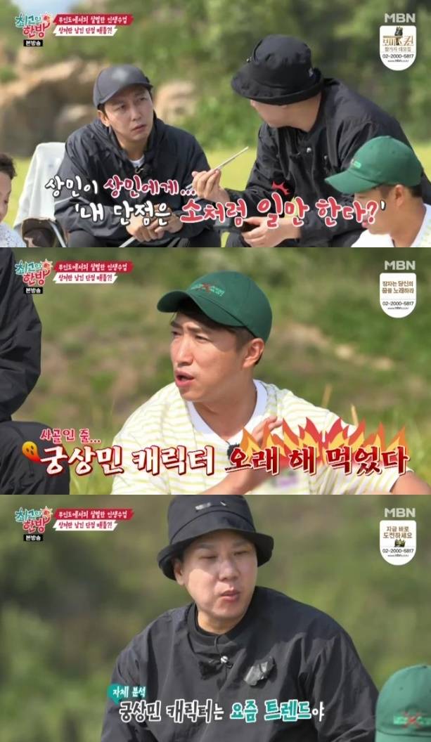 '최고의 한방' 캡처 © 뉴스1