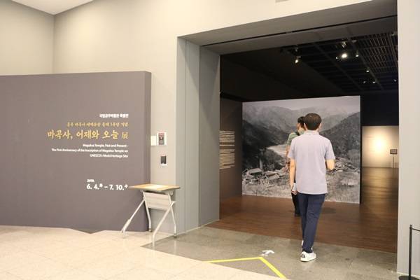 마곡사 세계유산 등재 1주년 기념전시.