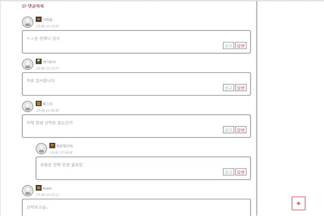 ▲ 불법 촬영물에 달린 댓글. ㅈㅅ은 화장실을 뜻하는 은어. ⓒ프레시안