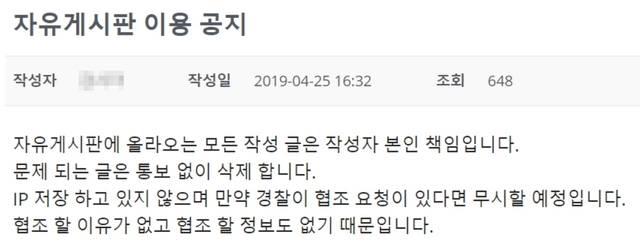 ▲ 성인 사이트 정보 및 법망 회피 방법을 공유하는 블로그의 운영자가 올린 공지. ⓒ프레시안
