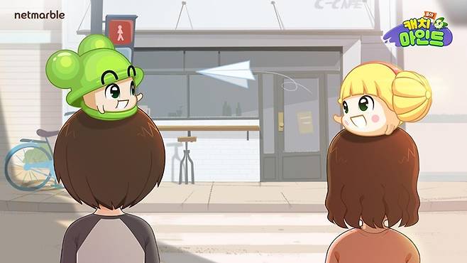 쿵야 캐치마인드