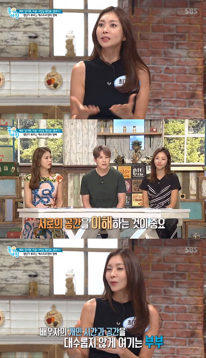 좋은 아침 장가현 최할리 나이