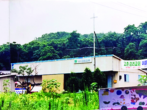 1988년 당시 교회의 모습. 고촌교회 제공
