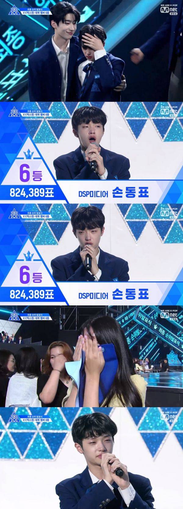 손동표 / 사진=Mnet 프로듀스X101