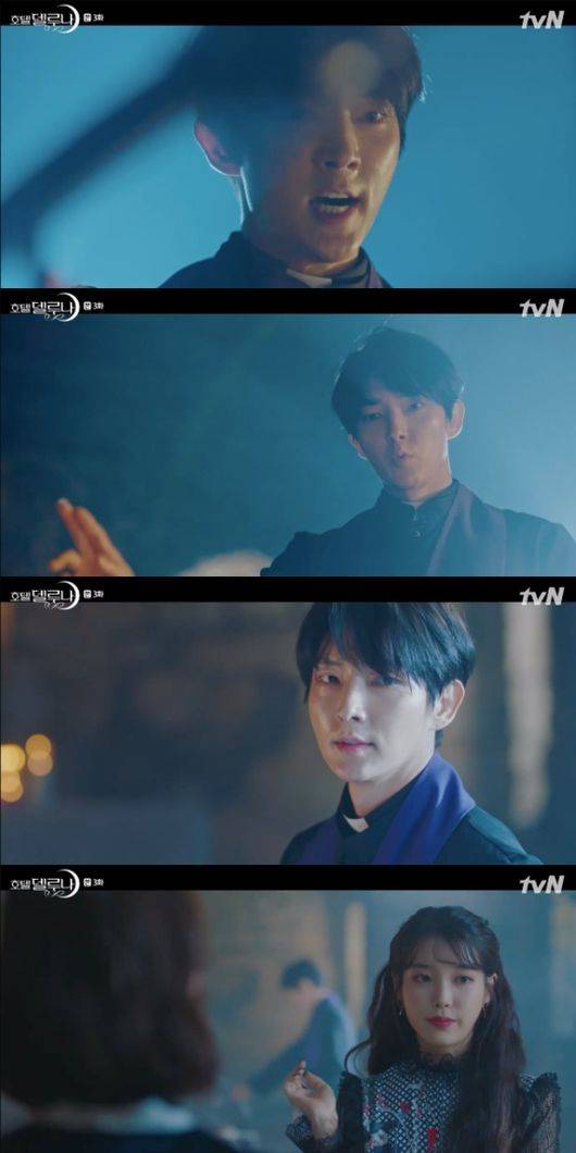 '호텔델루나' 방송화면 캡처