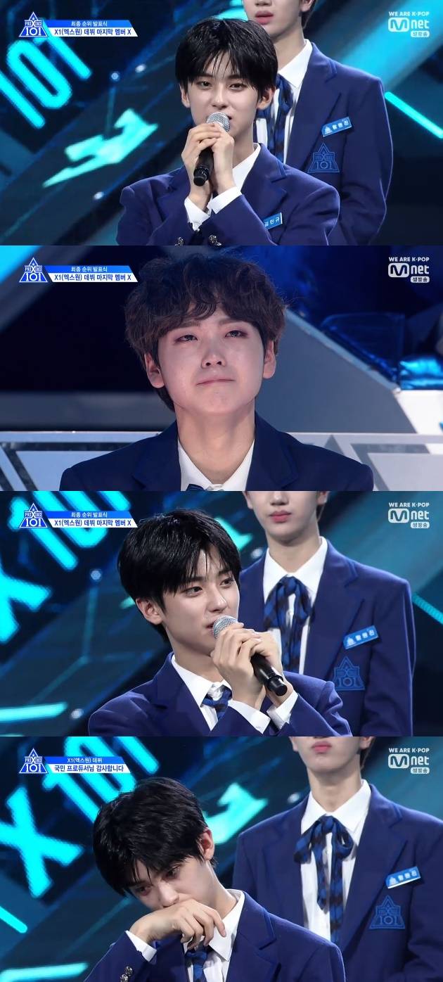 /사진=엠넷 '프로듀스 X 101' 방송화면 캡처