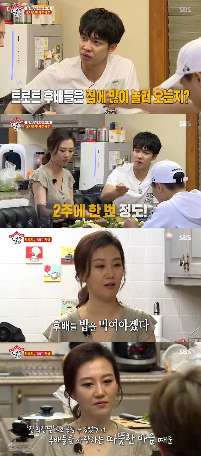 집사부일체
