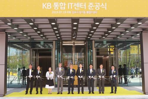 지난 19일 김포시 장기동에서 열린 'KB 통합IT센터 준공식'에서 참석자들이 테이프 커팅식을 하고 있다. (왼쪽부터) 김태집 간삼건축 사장, 양종희 KB손해보험 사장, 박정림 KB증권 사장, 허인 KB국민은행장, 윤종규 KB금융지주 회장, 박동욱 현대건설 사장, 이동철 KB국민카드 사장. [KB국민은행 제공]