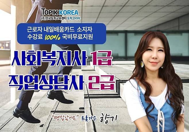 한국토픽교육센터