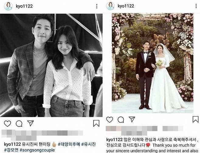 ▲ 송혜교가 인스타그램에 게재했던 송중기 관련 게시물. 이 게시물은 지난 6월 파경 소식이 전해진 후에도 있었지만 이혼성립이 확정된 22일 삭제됐다. 출처l송혜교 SNS