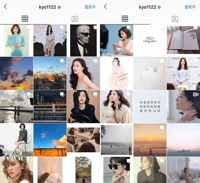 ▲ 송혜교가 자신의 인스타그램에 송중기의 흔적을 지웠다. 현재 송혜교 인스타그램. 출처l송혜교 SNS