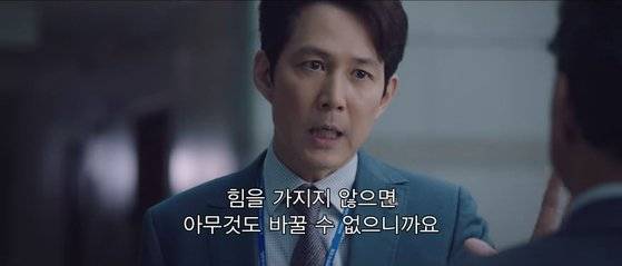 [사진 넷플릭스 캡처/JTBC]